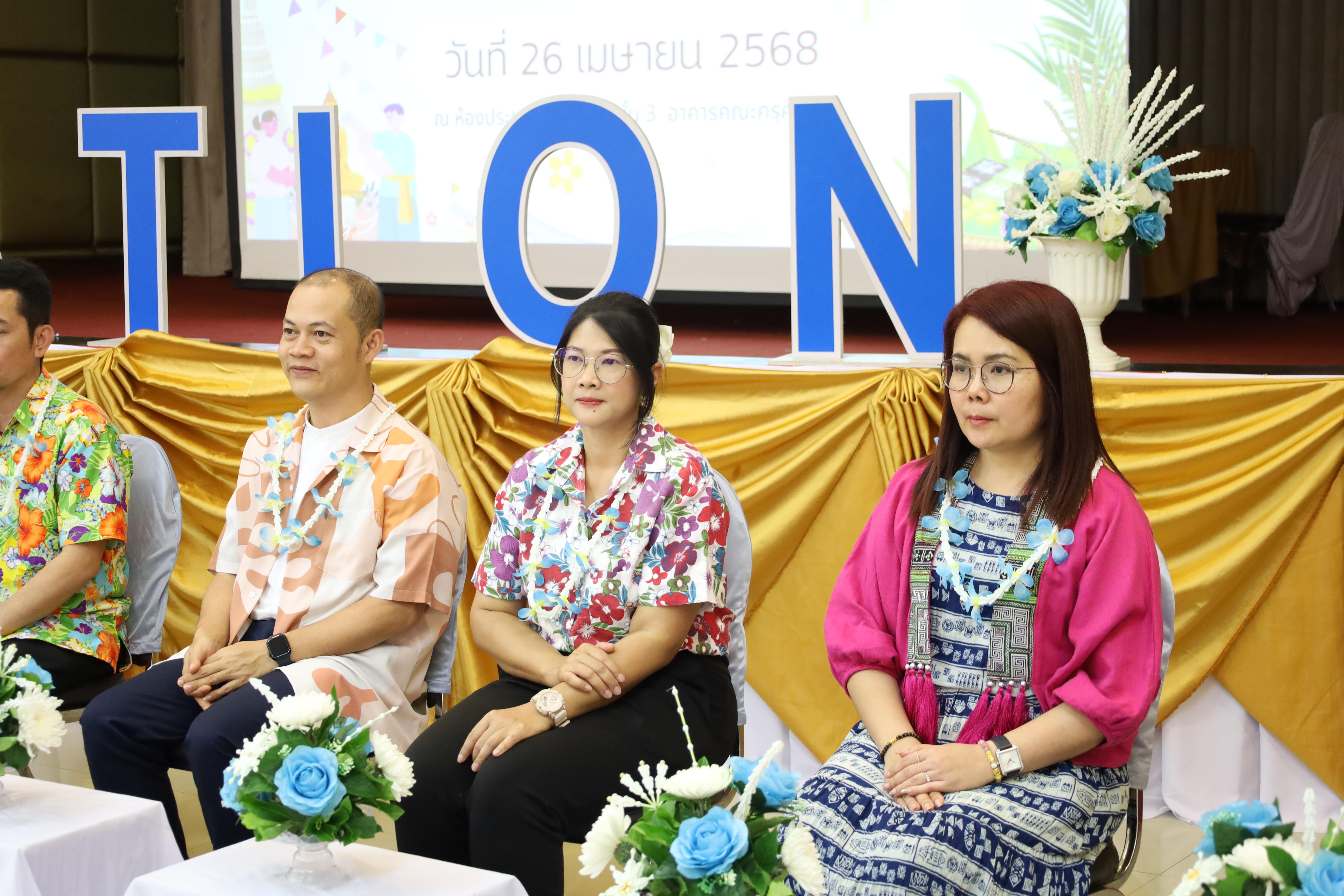 230. วันที่ 26 เมษายน 2568 สาขาการบริหารการศึกษา ได้จัดกิจกรรมรดน้ำดำหัวคณาจารย์ระดับบัณฑิตศึกษา ประจำสาขาการบริหารการศึกษา ณ ห้องประชุมครุร่มสัก 1 ชั้น 3 อาคารคณะครุศาสตร์